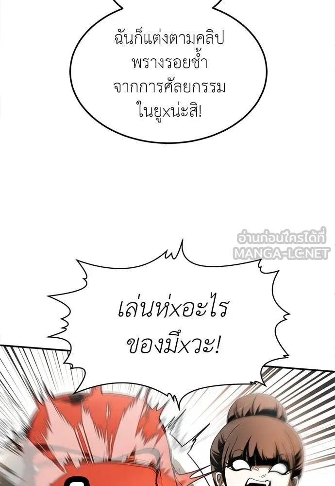 A Sense of Amusement ตอนที่ 56 65