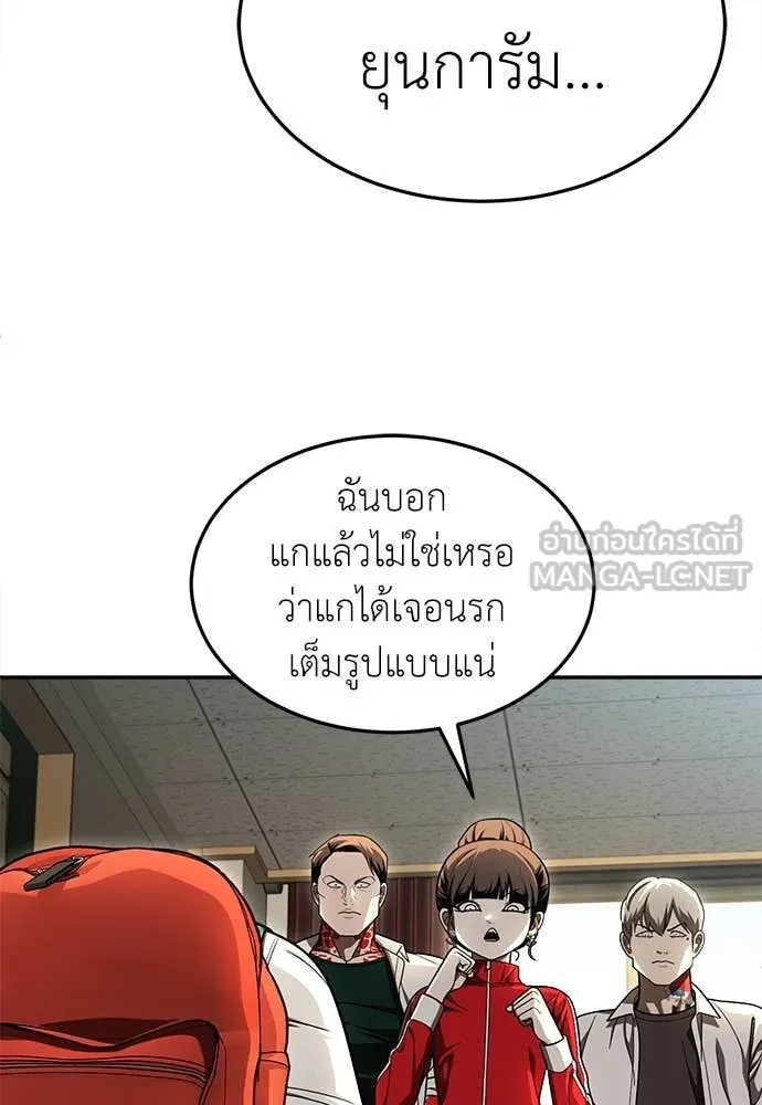 A Sense of Amusement ตอนที่ 56 68