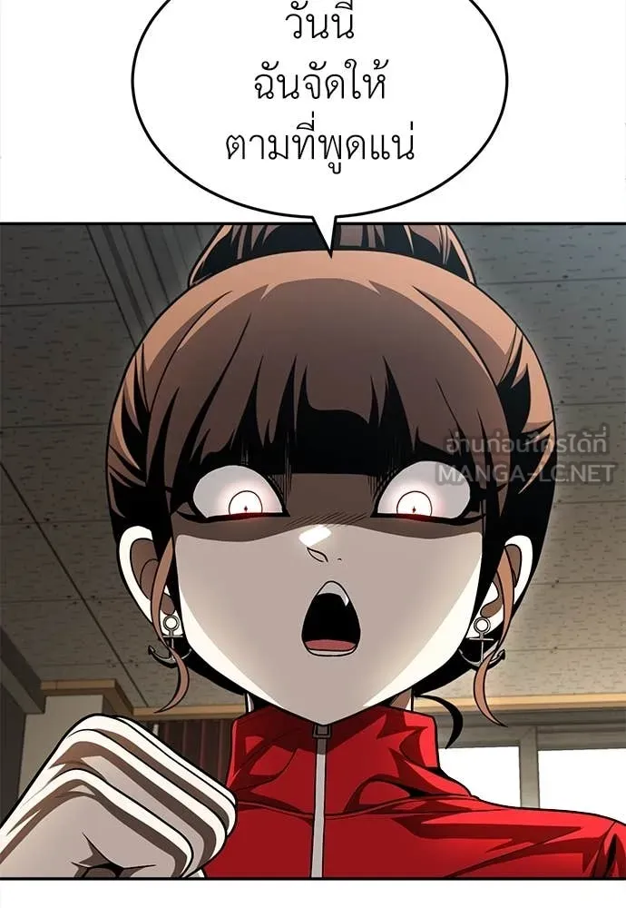 A Sense of Amusement ตอนที่ 56 70