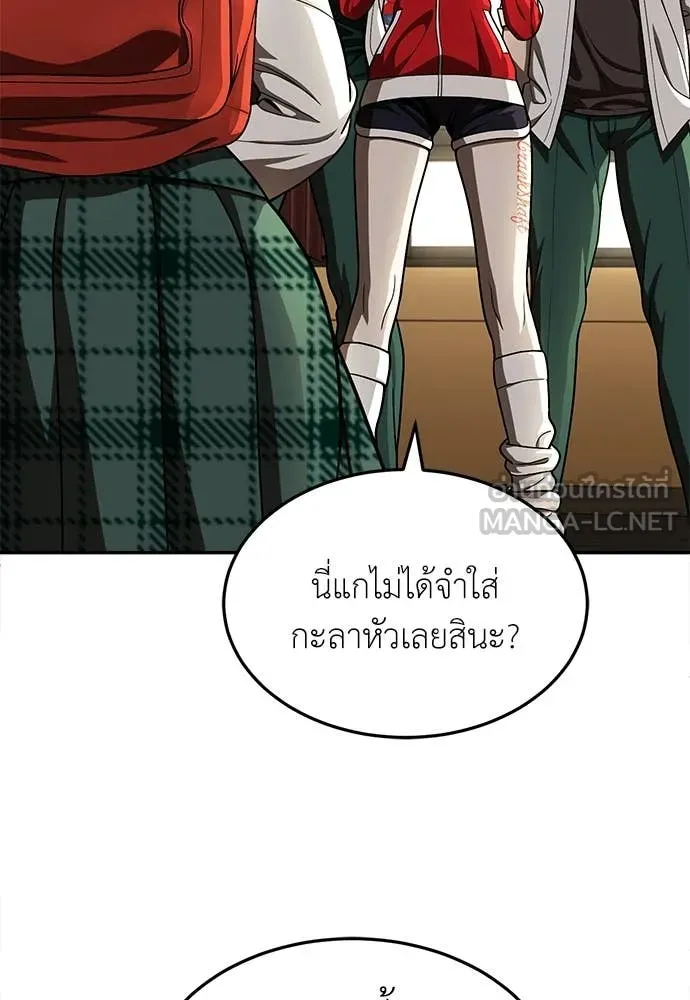 A Sense of Amusement ตอนที่ 56 69