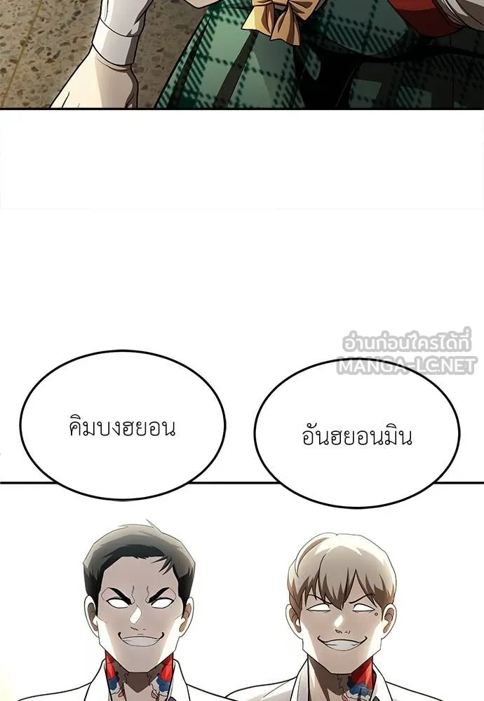 A Sense of Amusement ตอนที่ 56 72