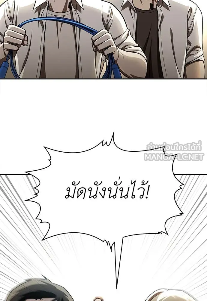 A Sense of Amusement ตอนที่ 56 73