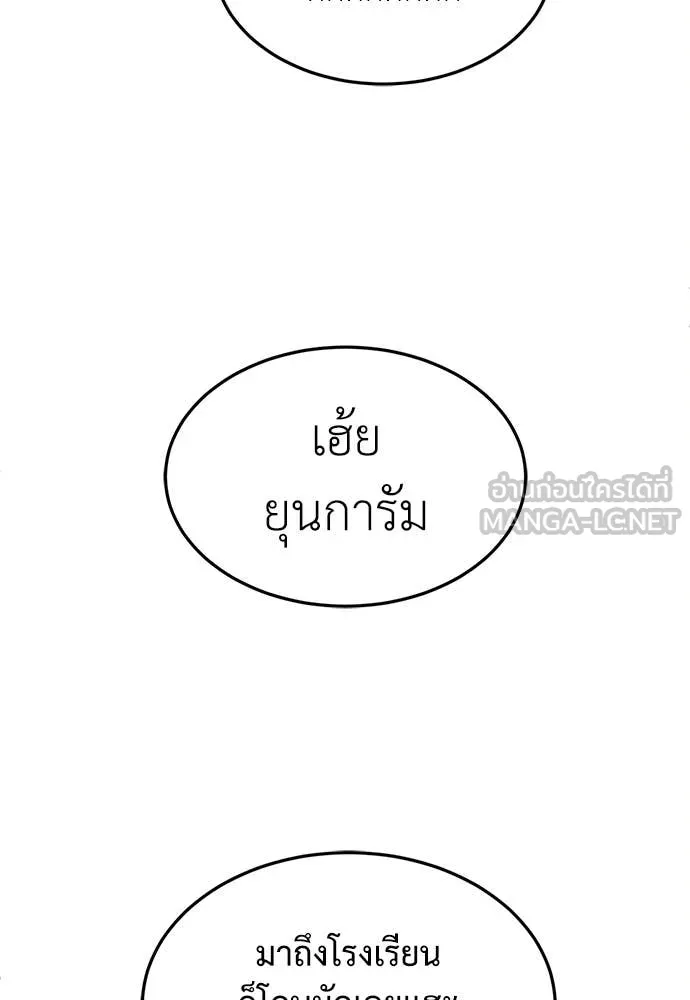 A Sense of Amusement ตอนที่ 56 78