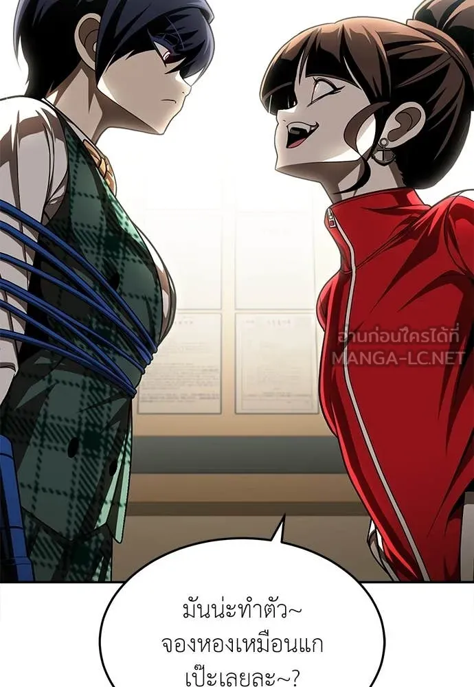 A Sense of Amusement ตอนที่ 56 81