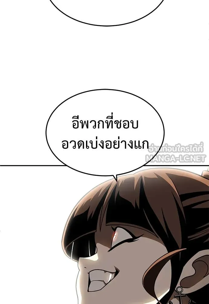 A Sense of Amusement ตอนที่ 56 82