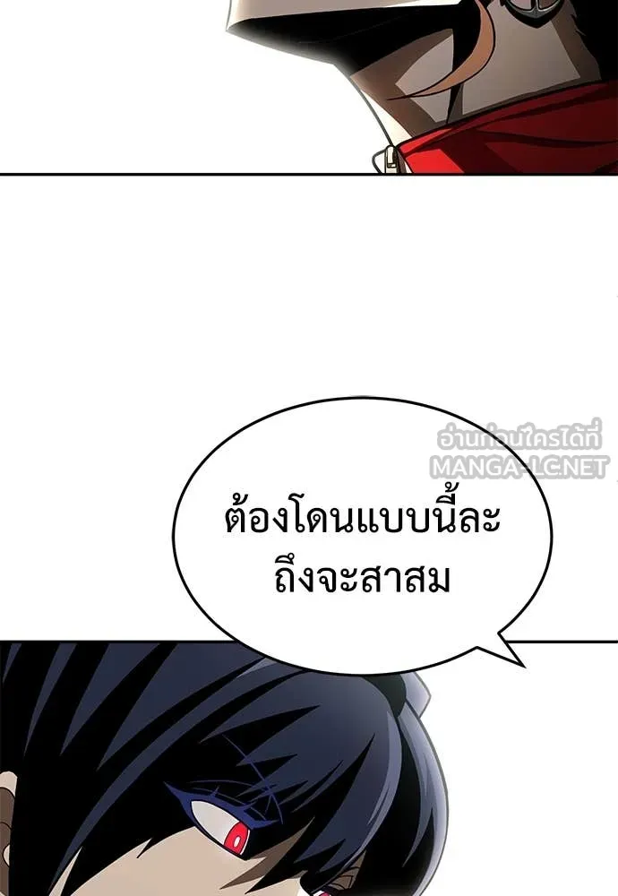 A Sense of Amusement ตอนที่ 56 83