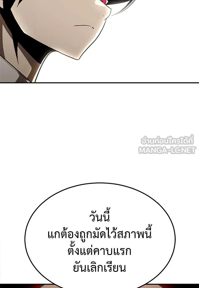 A Sense of Amusement ตอนที่ 56 84
