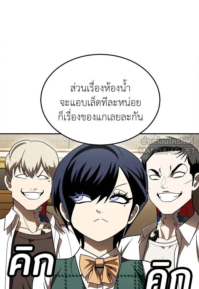 A Sense of Amusement ตอนที่ 56 86