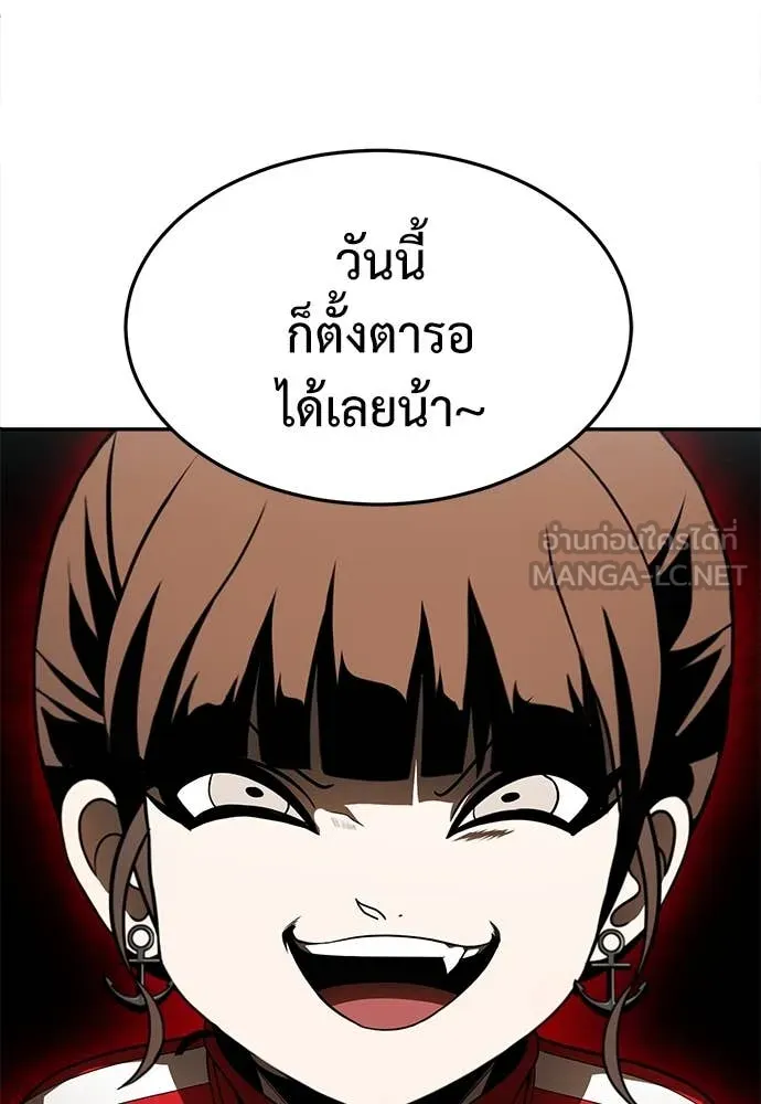 A Sense of Amusement ตอนที่ 56 90