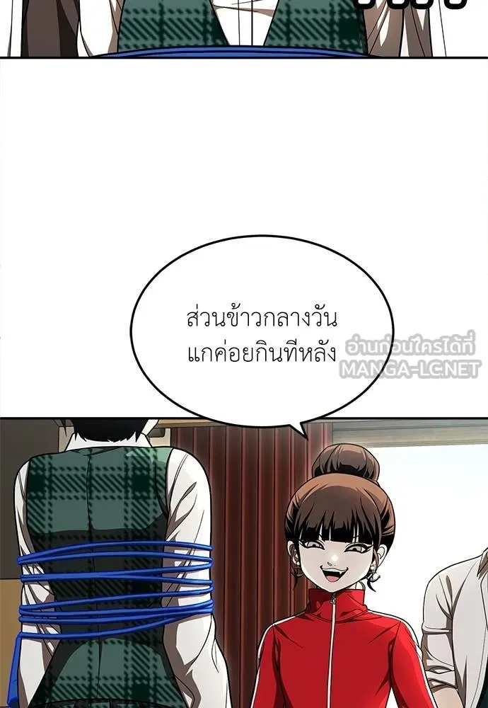 A Sense of Amusement ตอนที่ 56 87