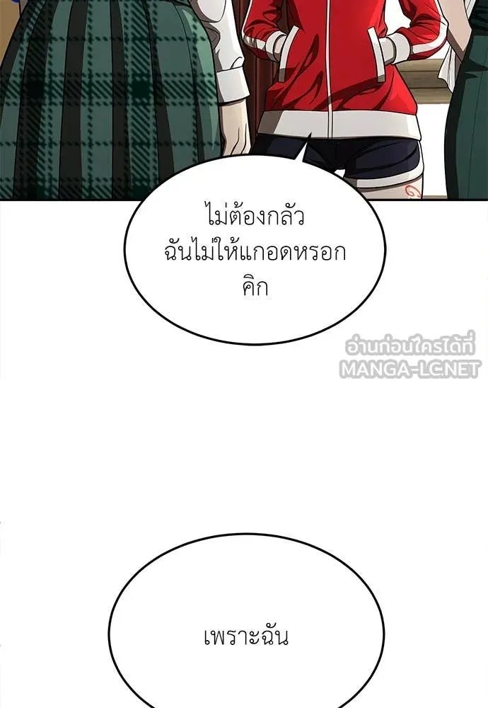 A Sense of Amusement ตอนที่ 56 88