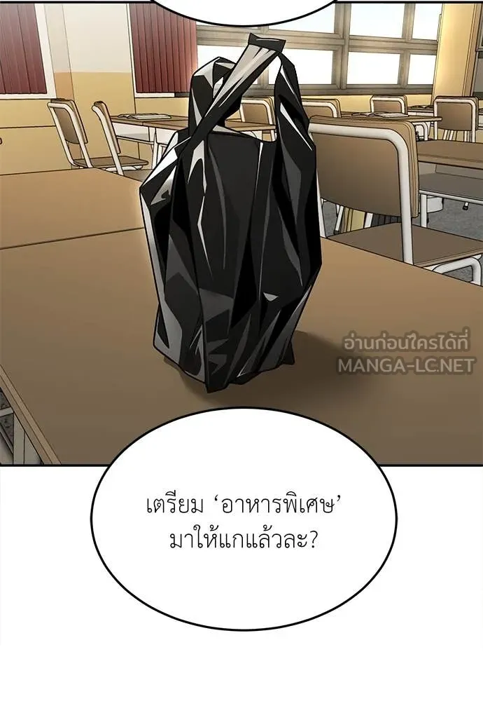 A Sense of Amusement ตอนที่ 56 89