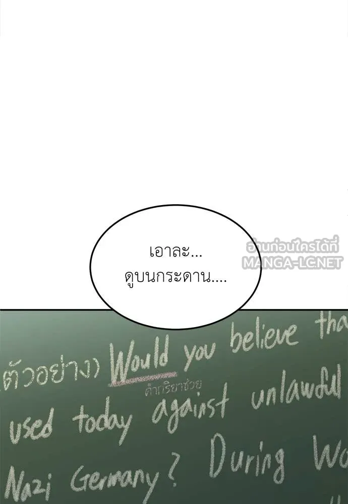 A Sense of Amusement ตอนที่ 56 94