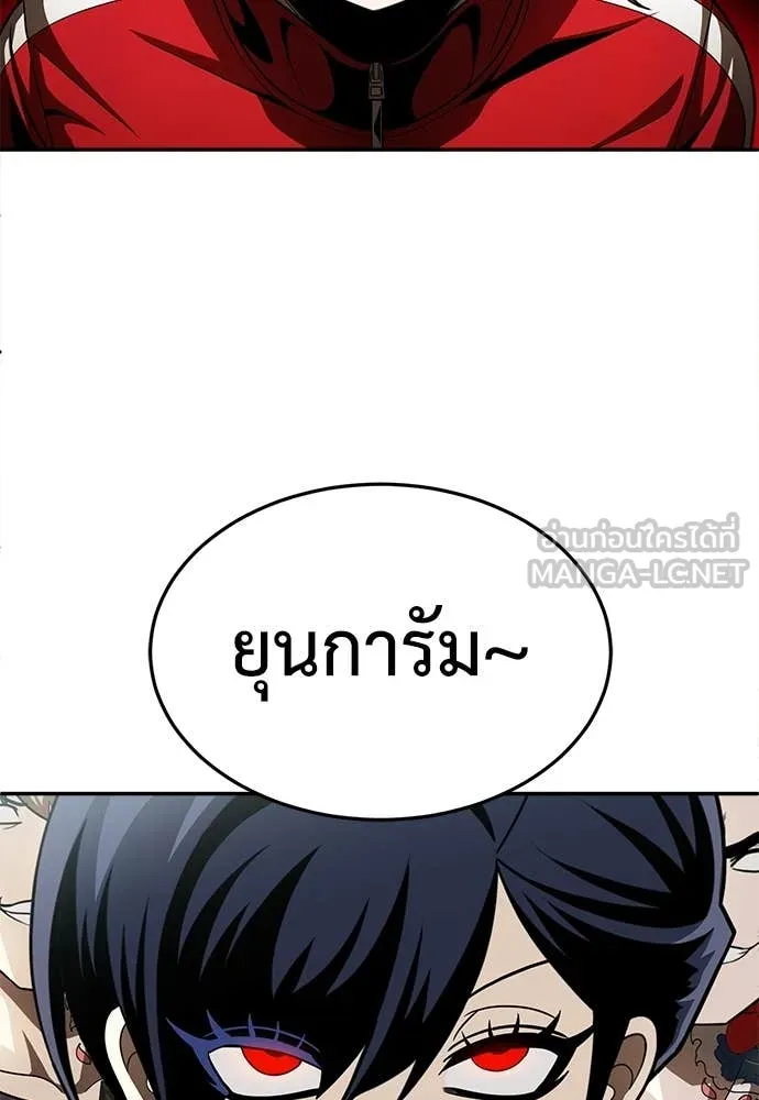 A Sense of Amusement ตอนที่ 56 91