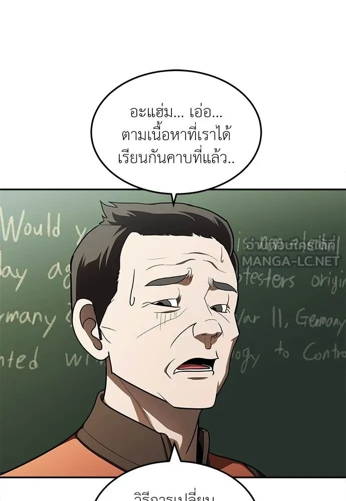 A Sense of Amusement ตอนที่ 56 97