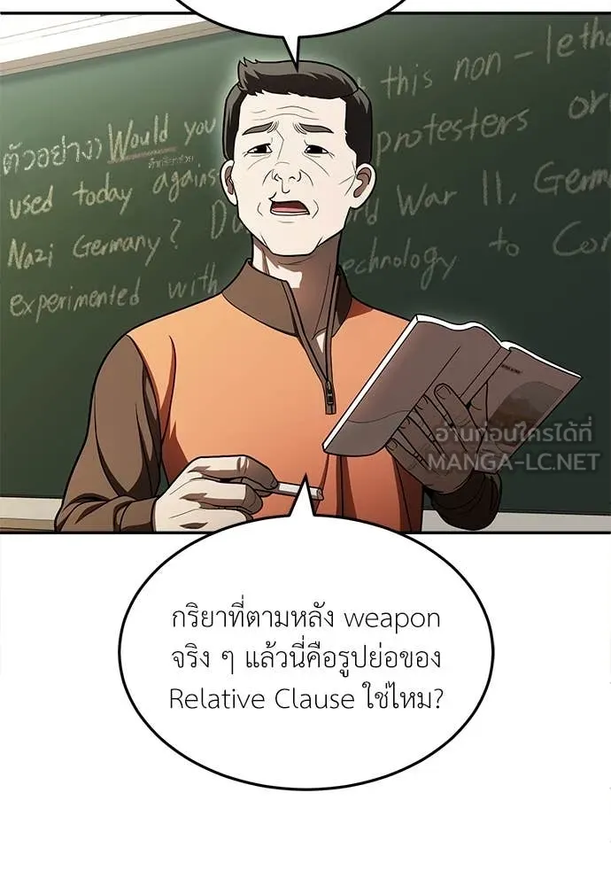 A Sense of Amusement ตอนที่ 56 96