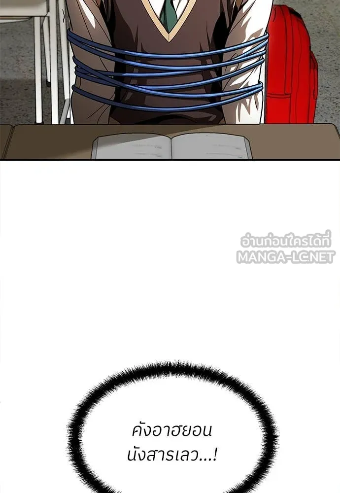 A Sense of Amusement ตอนที่ 56 99