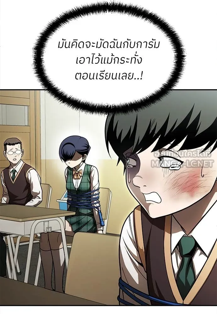 A Sense of Amusement ตอนที่ 56 101