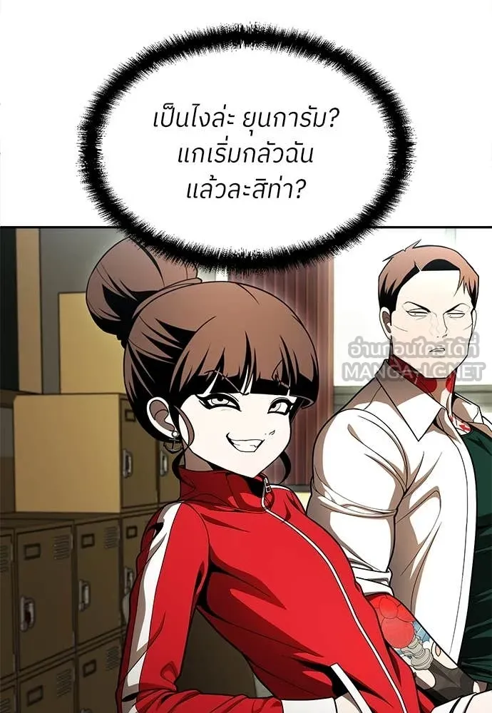 A Sense of Amusement ตอนที่ 56 106