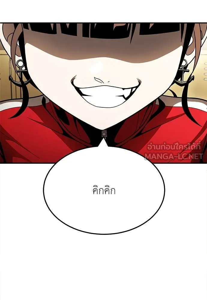 A Sense of Amusement ตอนที่ 56 105
