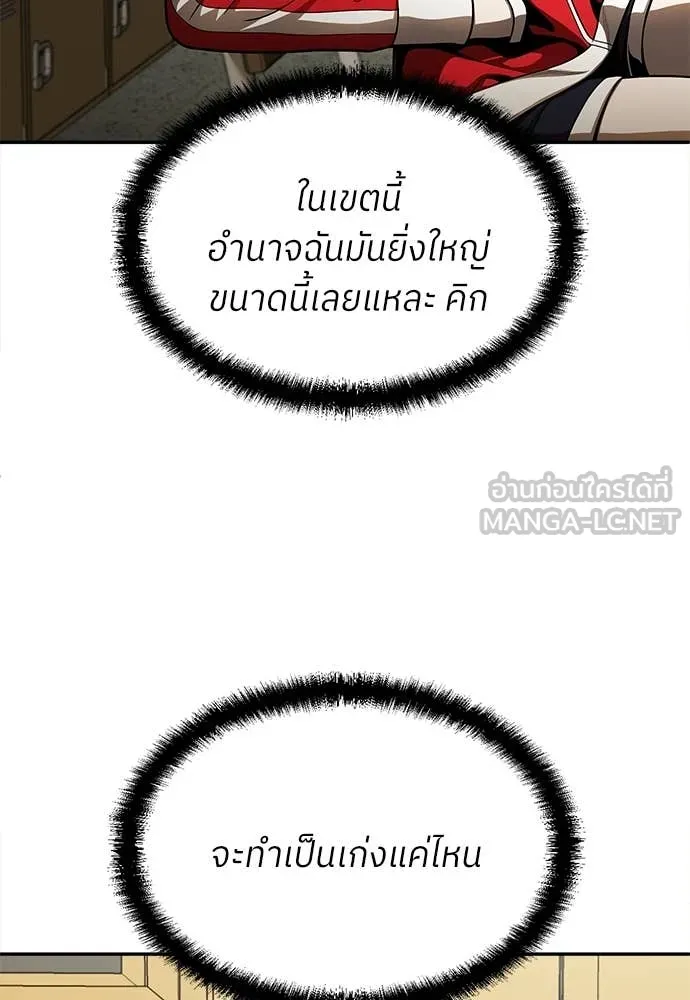 A Sense of Amusement ตอนที่ 56 107