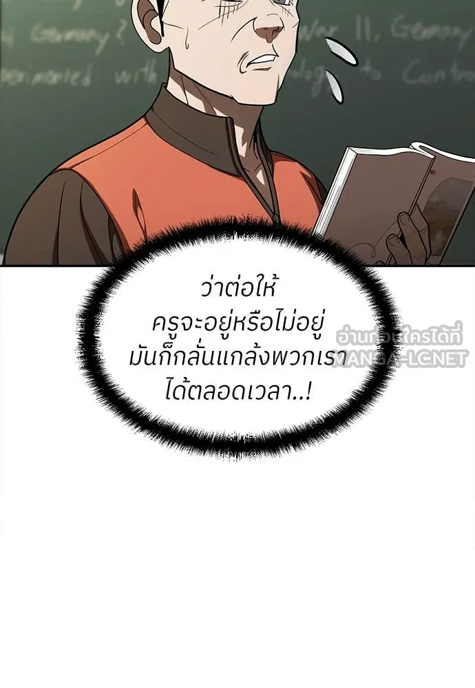 A Sense of Amusement ตอนที่ 56 104