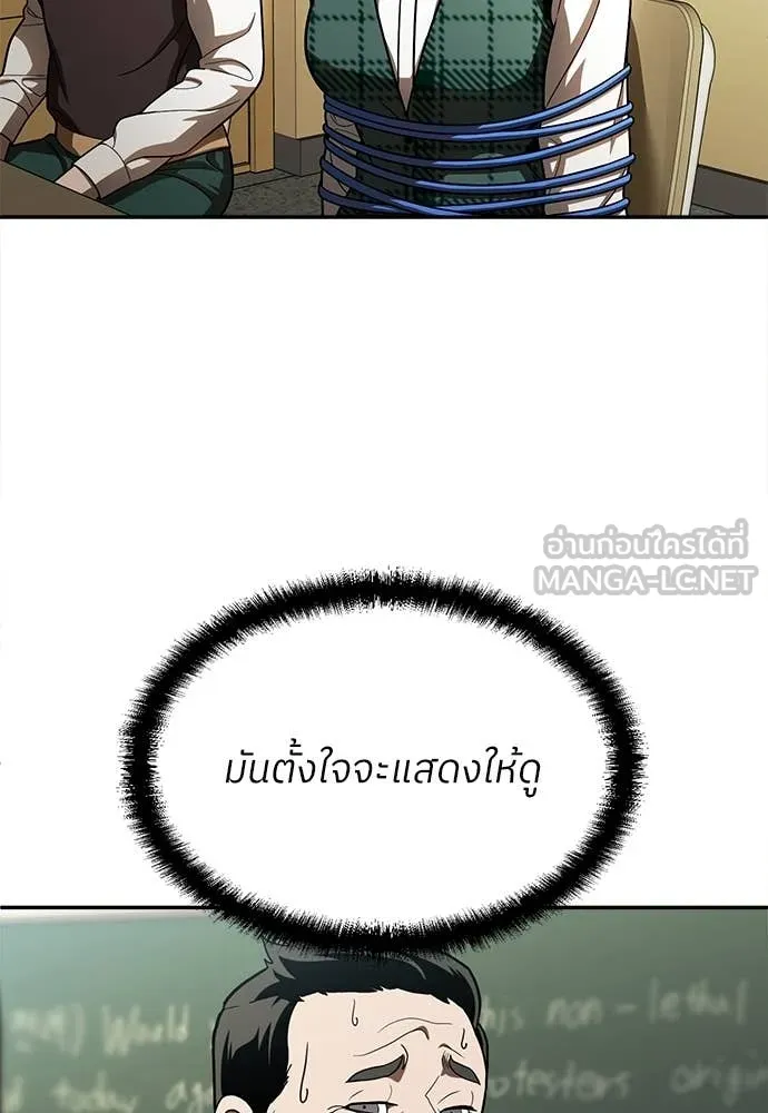 A Sense of Amusement ตอนที่ 56 103