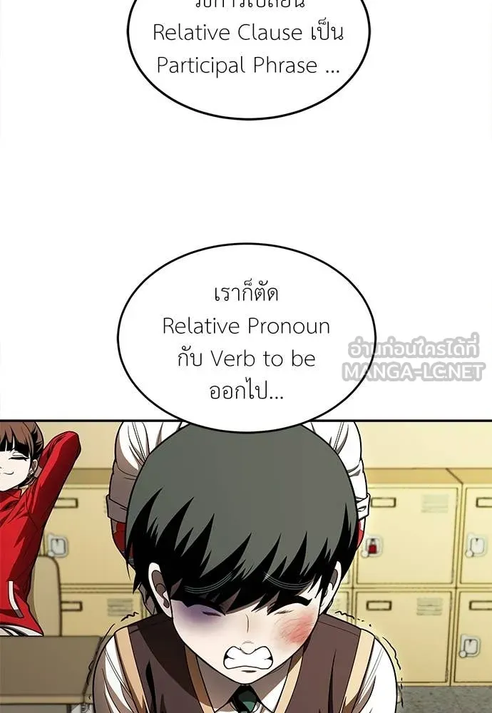 A Sense of Amusement ตอนที่ 56 98