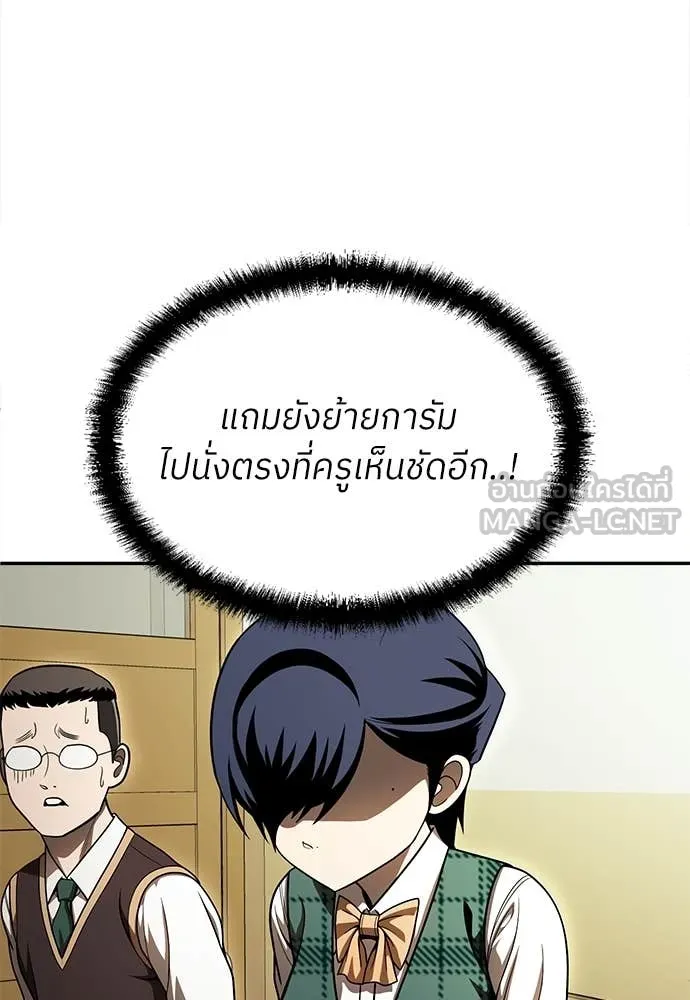 A Sense of Amusement ตอนที่ 56 102