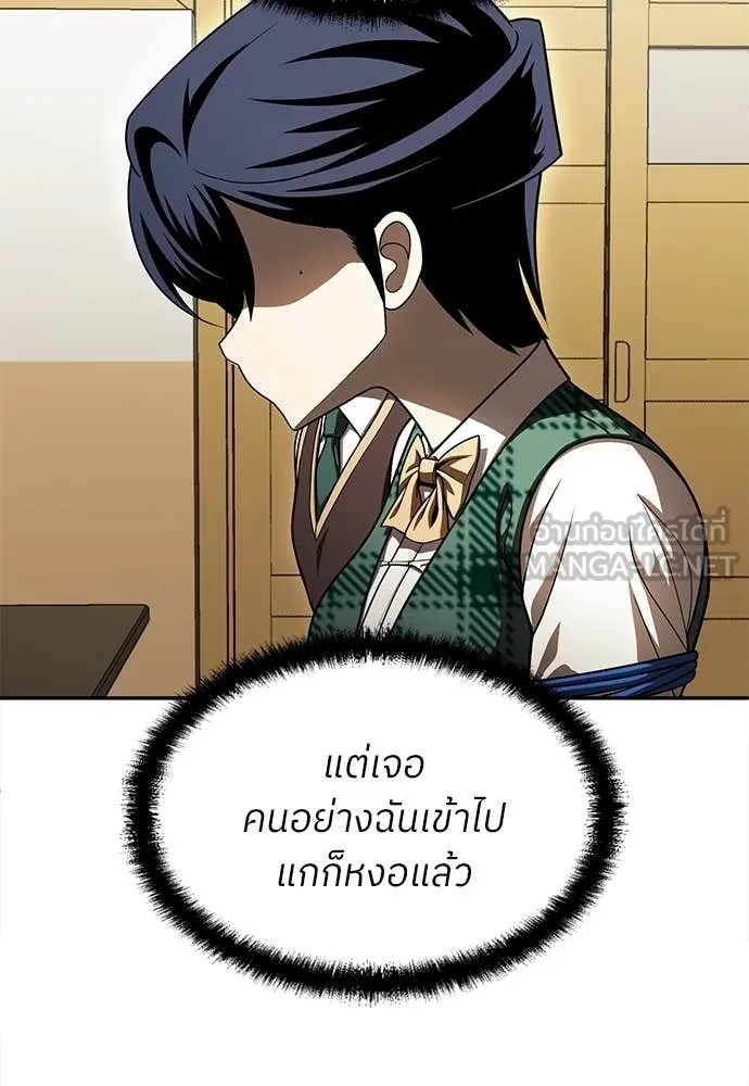 A Sense of Amusement ตอนที่ 56 108
