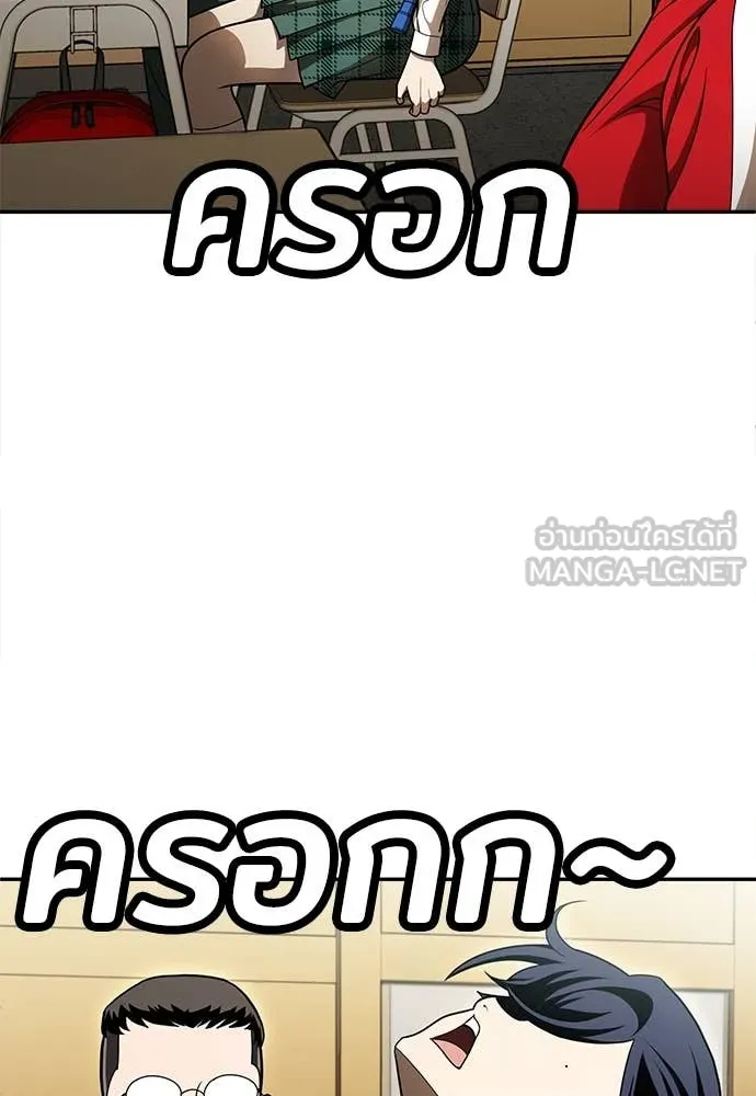 A Sense of Amusement ตอนที่ 56 111
