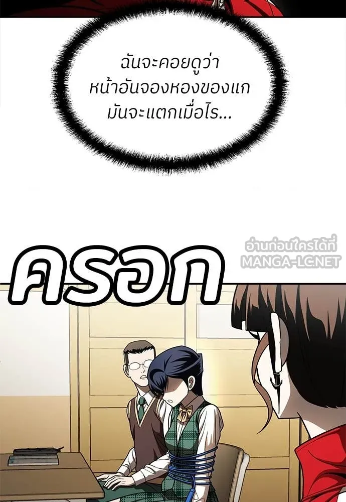 A Sense of Amusement ตอนที่ 56 110