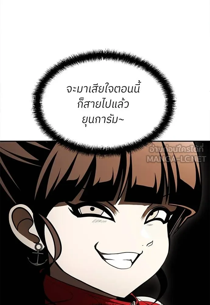 A Sense of Amusement ตอนที่ 56 109
