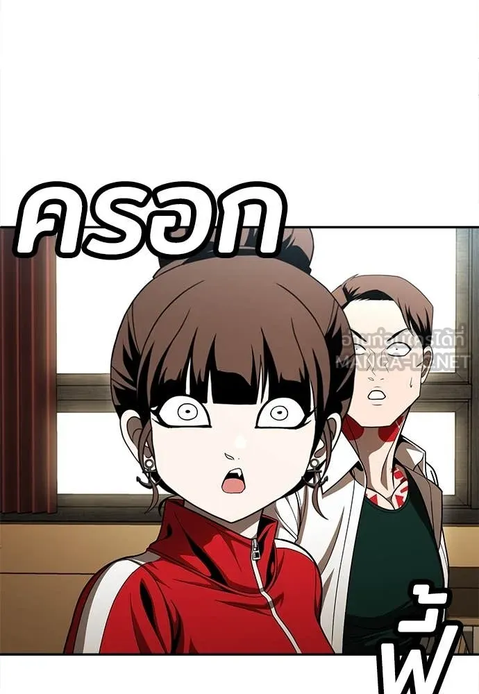 A Sense of Amusement ตอนที่ 56 115