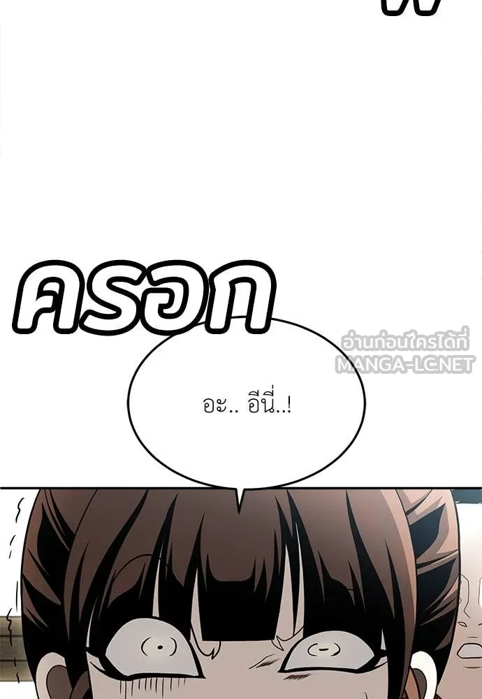 A Sense of Amusement ตอนที่ 56 116