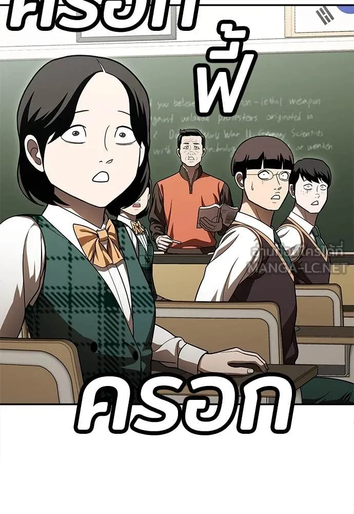 A Sense of Amusement ตอนที่ 56 113