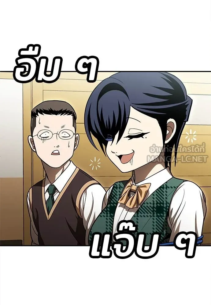 A Sense of Amusement ตอนที่ 56 114