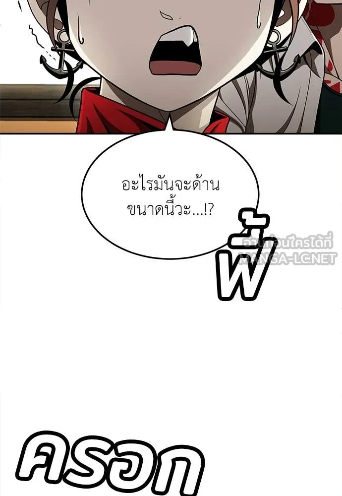 A Sense of Amusement ตอนที่ 56 117