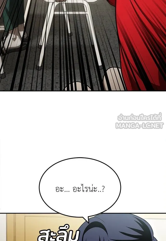 A Sense of Amusement ตอนที่ 56 122