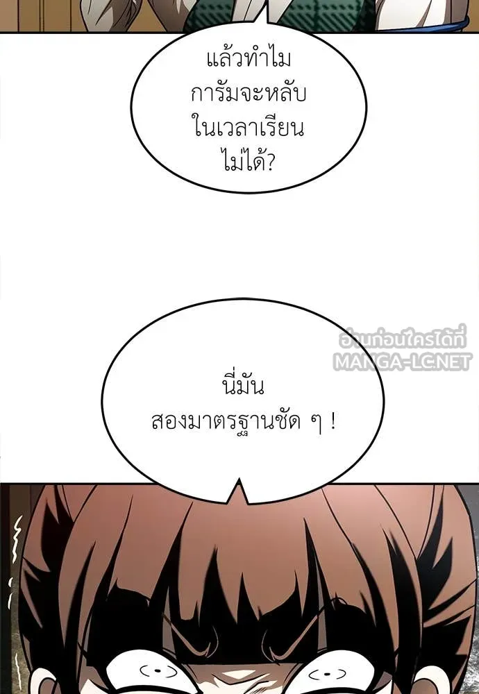 A Sense of Amusement ตอนที่ 56 126
