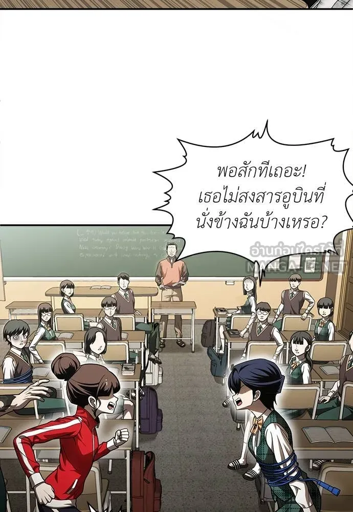 A Sense of Amusement ตอนที่ 56 129
