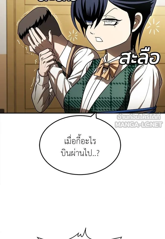 A Sense of Amusement ตอนที่ 56 123