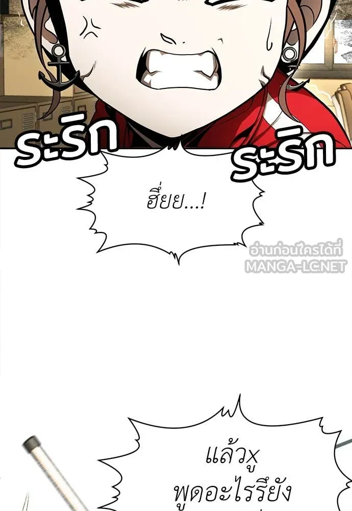 A Sense of Amusement ตอนที่ 56 127