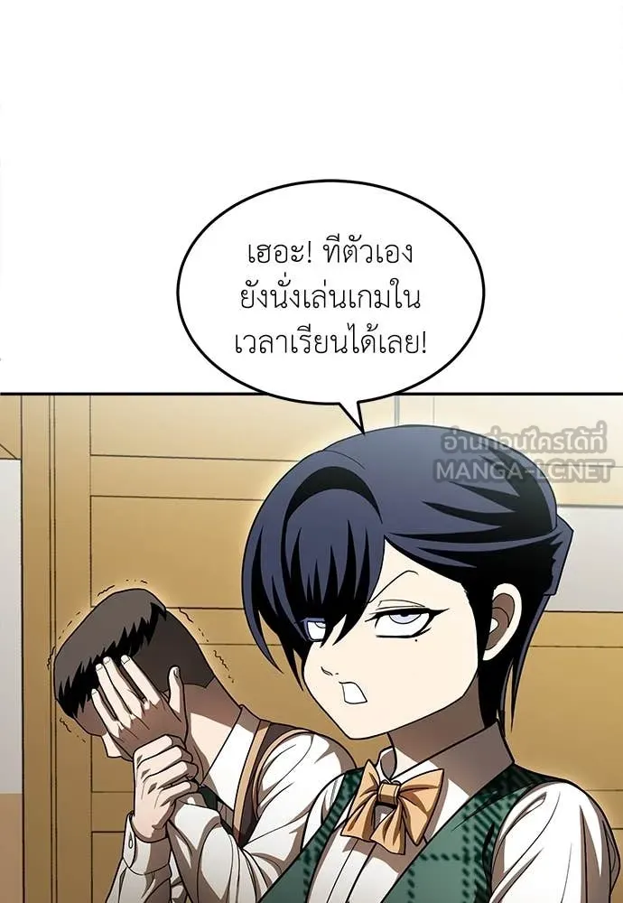 A Sense of Amusement ตอนที่ 56 125