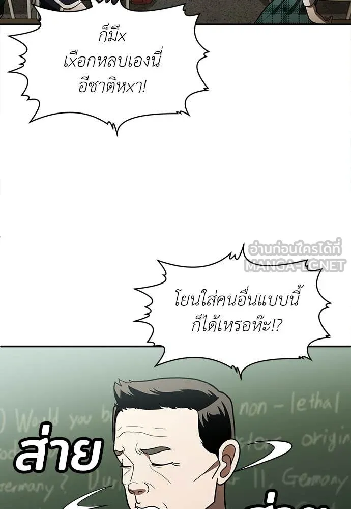 A Sense of Amusement ตอนที่ 56 130