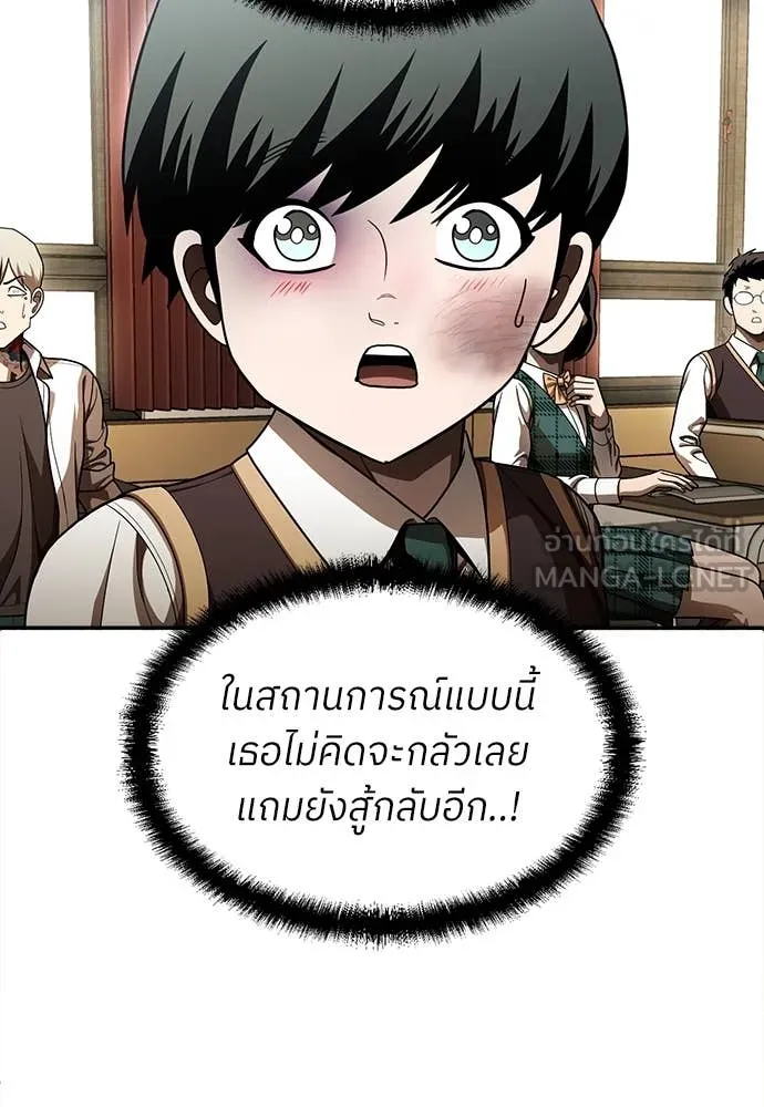 A Sense of Amusement ตอนที่ 56 132