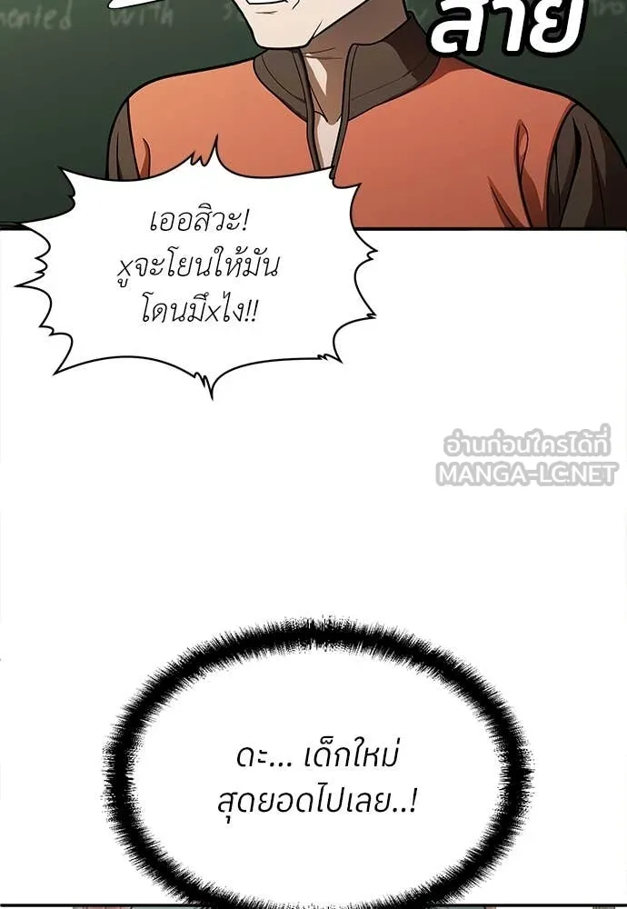 A Sense of Amusement ตอนที่ 56 131
