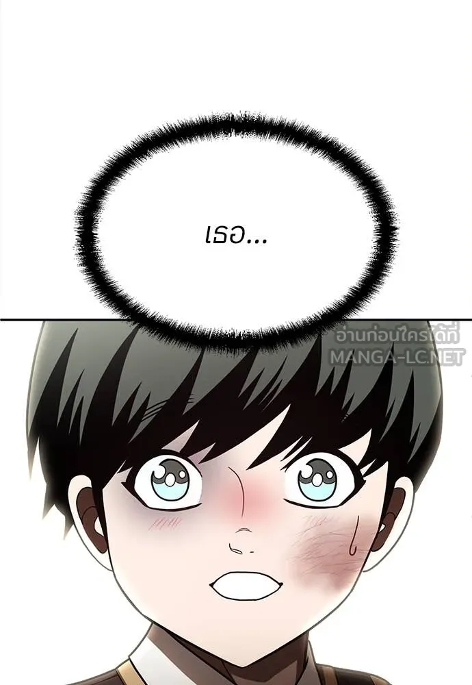 A Sense of Amusement ตอนที่ 56 133