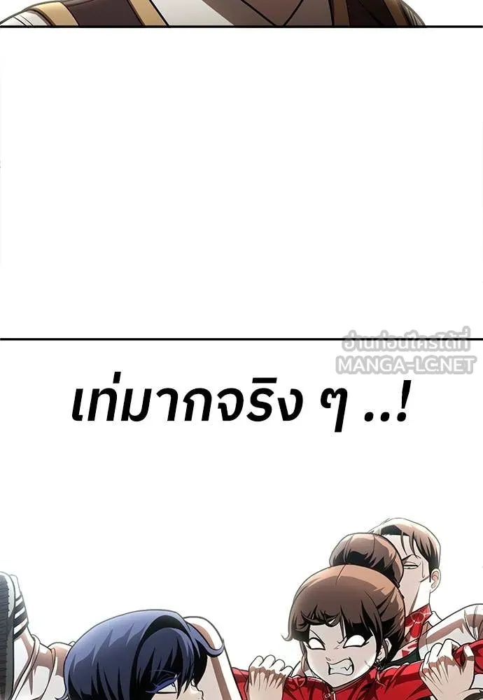 A Sense of Amusement ตอนที่ 56 134