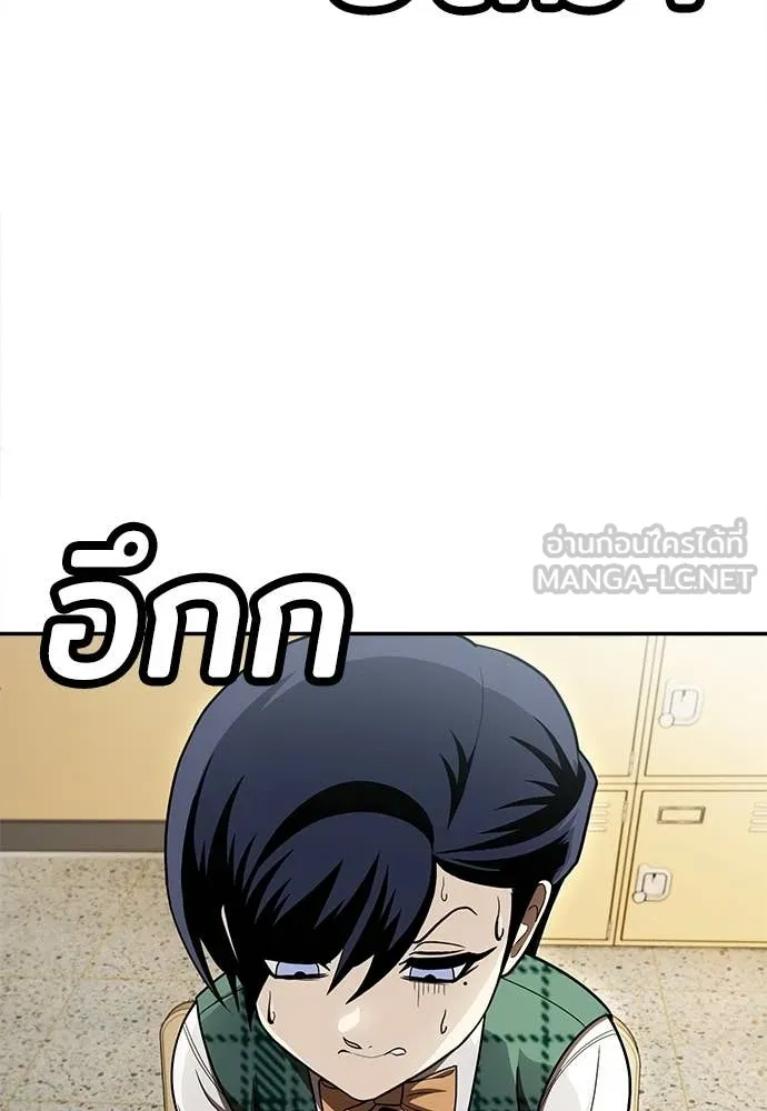 A Sense of Amusement ตอนที่ 56 139